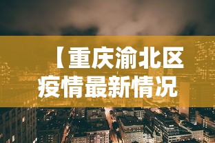 甘肃新增17例境外输入:疫情最新数据甘肃境外输入