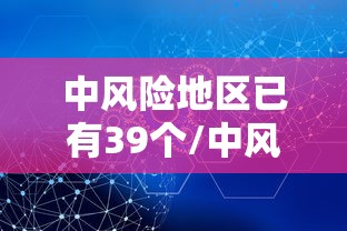 南京疫情传播链人数(一图看懂南京疫情传播链) 南京疫情传播链人数(一图看懂南京疫情传播链)