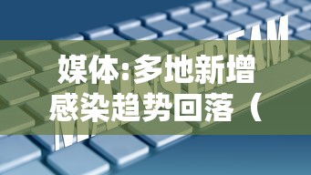 【上海新增本土确诊57例无症状203例,上海新增5例本土病例】 【上海新增本土确诊57例无症状203例,上海新增5例本土病例】
