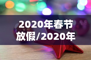 【石家庄最新疫情公布/石家庄最新疫情发布】