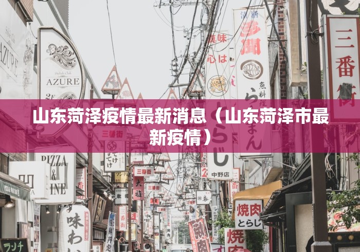 中江最新疫情消息/中江疫情通报