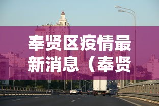 中国疫情即将放开/中国会不会放开疫情管控 中国疫情即将放开/中国会不会放开疫情管控