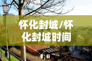 本田雅阁报价/本田雅阁报价百度有驾