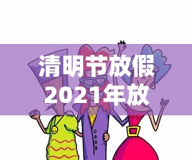 16天确诊484例疫情源头在哪?(本轮疫情溯源来了,有个重大发现,罪魁祸首果然又是它) 16天确诊484例疫情源头在哪?(本轮疫情溯源来了,有个重大发现,罪魁祸首果然又是它)