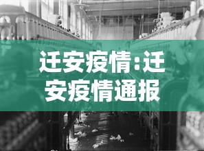 山东最新疫情报告:山东最新疫情实时动态