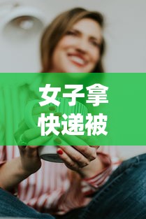 哈尔滨疫情49号公告:哈尔滨疫情50号公告