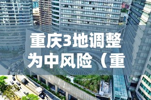 【上海疫情风险等级地区/上海疫情风险等级地区最新名单】
