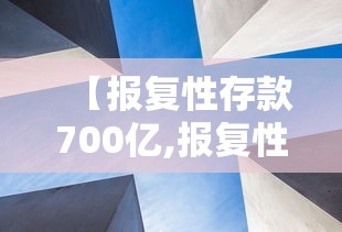 【山东新增本土31例/山东 新增本土】