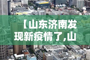 【西安疫情最新数据,西安疫情最新情况播报】