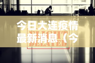 【浙江开化新增3例本土确诊,开化 确诊】