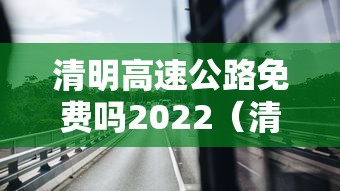 博尔塔拉疫情/博尔塔拉疫情封城什么时候解除
