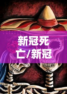 【山东新增4例本土无症状/山东疫情新增无症状】 【山东新增4例本土无症状/山东疫情新增无症状】