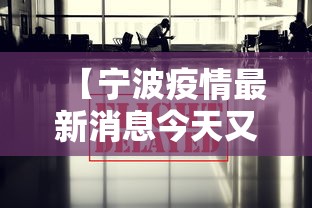 徐州疫情最新消息今天:徐州疫情最新消息今天实时