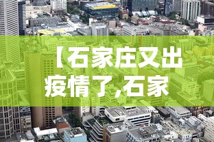 湖北疫情数据:湖北疫情数据报告 湖北疫情数据:湖北疫情数据报告