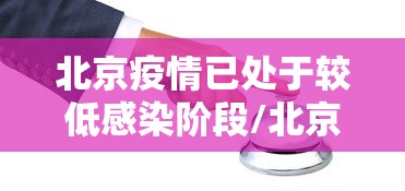 宁波疫情最新情况/宁波疫情最新消息今天新增病例