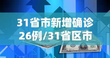 【满足这些条件无需全员核酸,不需要提供核酸检测】 【满足这些条件无需全员核酸,不需要提供核酸检测】