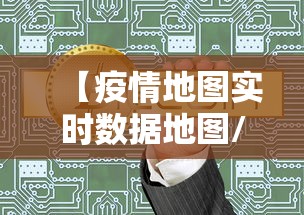 【广东新增本土确诊20例:广州18例,广州新增本土病例18例】