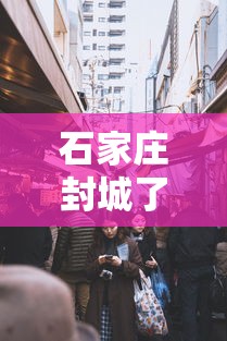 广安疫情最新消息（广安 疫情）