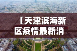 东莞疫情最新消息今天又封了（东莞疫情最新数据今天）