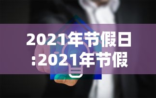 【广东新增本土确诊28例,广东新增本土确 诊5例】