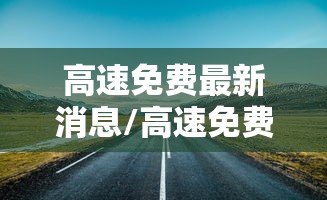 【多地发起新冠感染调查/多地发现新冠病毒】