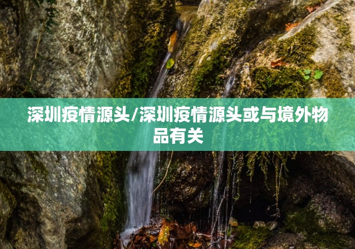 【2人确诊包头全市进入静止状态,包头疑似病例】