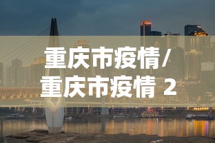 平度确诊一例