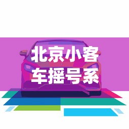 昨日新增确诊18例（昨日新增确诊17例）