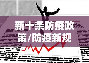 【福建疫情已波及66人,福建疫情200例】