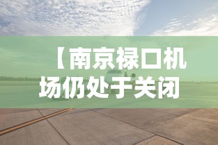 张家口新增疫情最新消息今天:张家口新冠病例最新情况