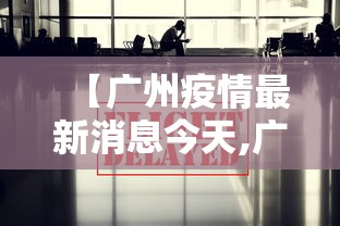 上海新增11例本土死亡病例/上海新增1例本土疑似病例