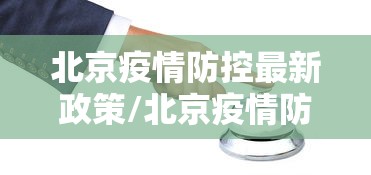杭州新增1例(杭州新增1例本土确诊杭州新增1例感染) 杭州新增1例(杭州新增1例本土确诊杭州新增1例感染)