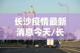 31省新增4例确诊无本土病例/31省新增4例确诊 无本土病例 31省新增4例确诊无本土病例/31省新增4例确诊 无本土病例