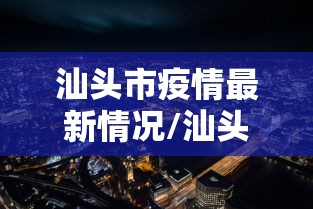 【北京冬奥会几点开幕,北京冬奥会几点开幕时间】