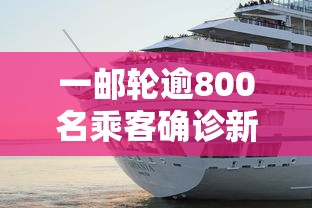 【番禺区疫情最新消息,番禺最新情况】