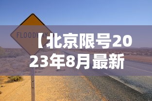 【秦皇岛最新疫情/秦皇岛疫情最新数据消息新增】