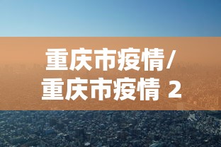 【河北新增无症状16例,河北新增无症状感染者轨迹】 【河北新增无症状16例,河北新增无症状感染者轨迹】