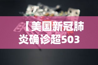 吉林市新增本土确诊1例:吉林市公布新增病例行动轨迹