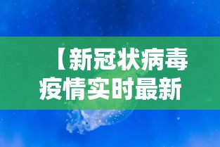 上海新增3084例确诊/上海新增3084例确诊人数
