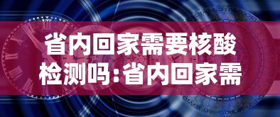 【河北新增本土确诊病例33例,河北新增本土确诊病例33例最新消息】