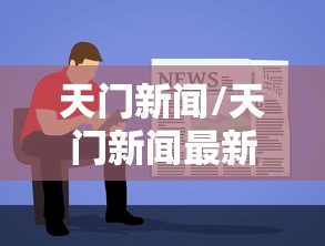 目前招远疫情最新消息人数/招远市最新疫情