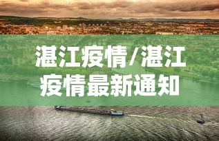 宁波疫情最新消息今天新增:宁波疫情最新通告今天