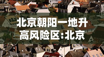 军婚:军婚甜蜜蜜老婆,军婚离不得 军婚:军婚甜蜜蜜老婆,军婚离不得