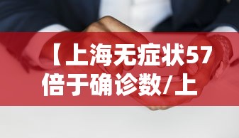 黑龙江新增4例确诊（黑龙江新增四例本土病例）