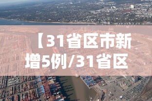 【北京新发地市场疫情,北京新发地市场疫情病毒来源】