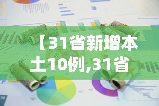 最新疫情防控小常识/疫情防疫小常识 最新疫情防控小常识/疫情防疫小常识