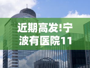 顺义最新疫情/顺义最新疫情防控政策 顺义最新疫情/顺义最新疫情防控政策