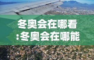 天心透视