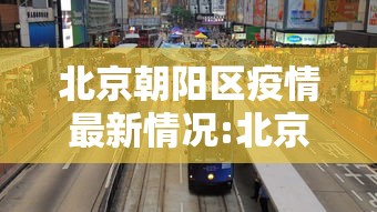 核酸检测(返乡必备)（核酸检测返乡必备注意事项）