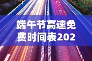 31省新增16例确诊新疆13例/31省区市新增10例新疆